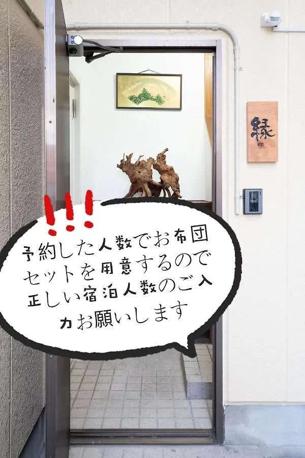 Apartment 大吉屋2号館 ワンフロア110平方メートル超大テラス貸し切り 縁 Japan